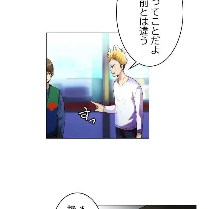 アプリの神～彼女を捜せ～ 第16話 - 17