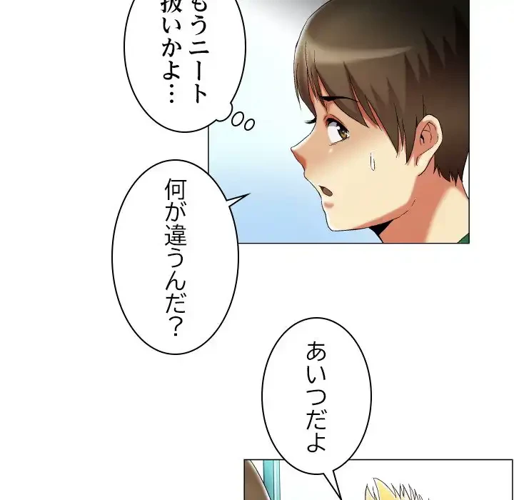 アプリの神～彼女を捜せ～ 第16話 - 18