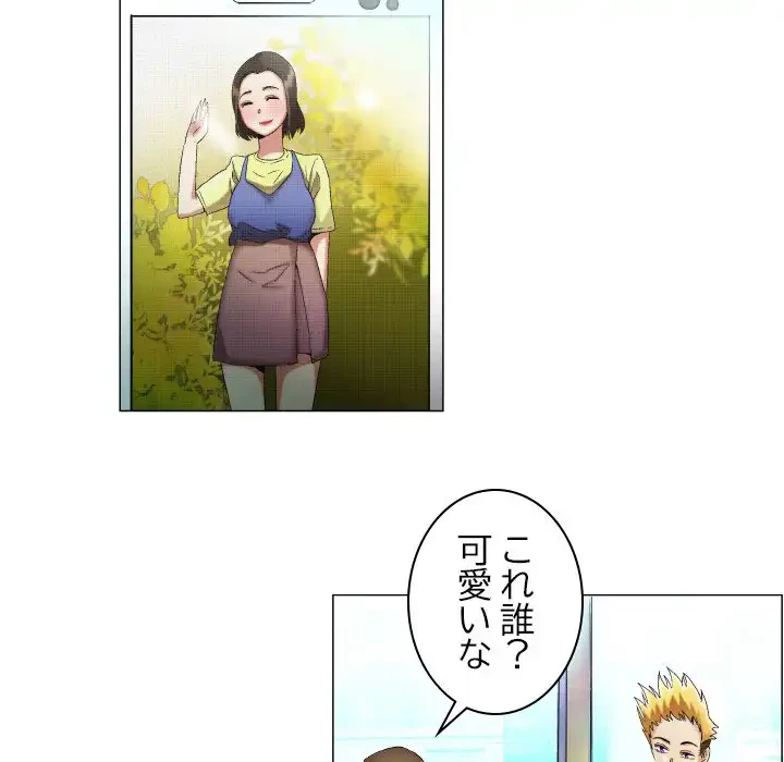 アプリの神～彼女を捜せ～ 第16話 - 24