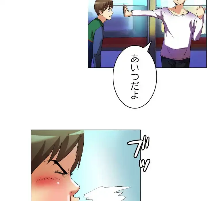 アプリの神～彼女を捜せ～ 第16話 - 25