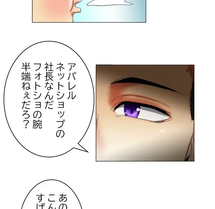 アプリの神～彼女を捜せ～ 第16話 - 26