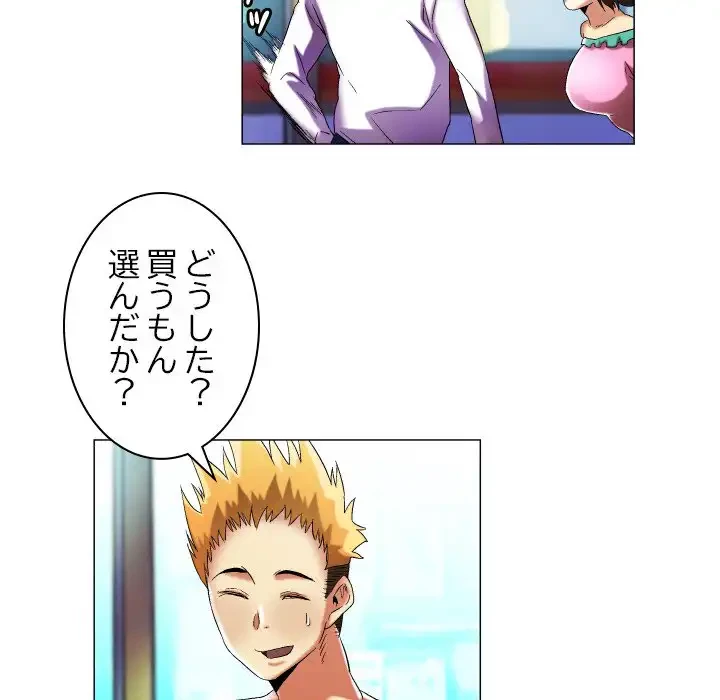 アプリの神～彼女を捜せ～ 第16話 - 28