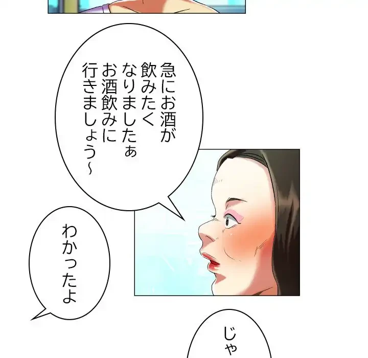 アプリの神～彼女を捜せ～ 第16話 - 29