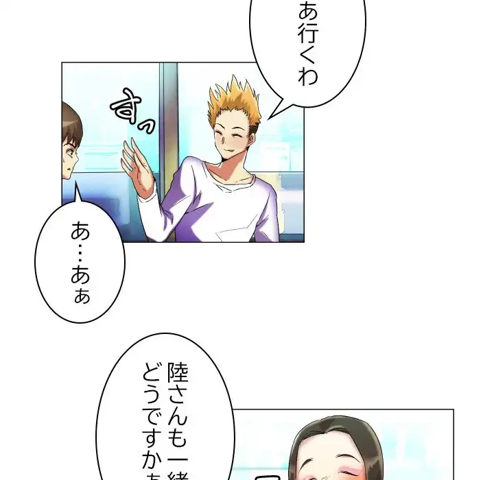 アプリの神～彼女を捜せ～ 第16話 - 30