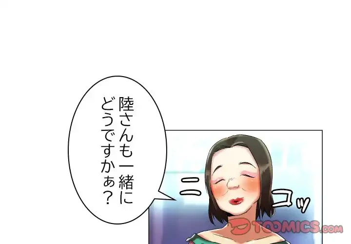 アプリの神～彼女を捜せ～ 第17話 - 1