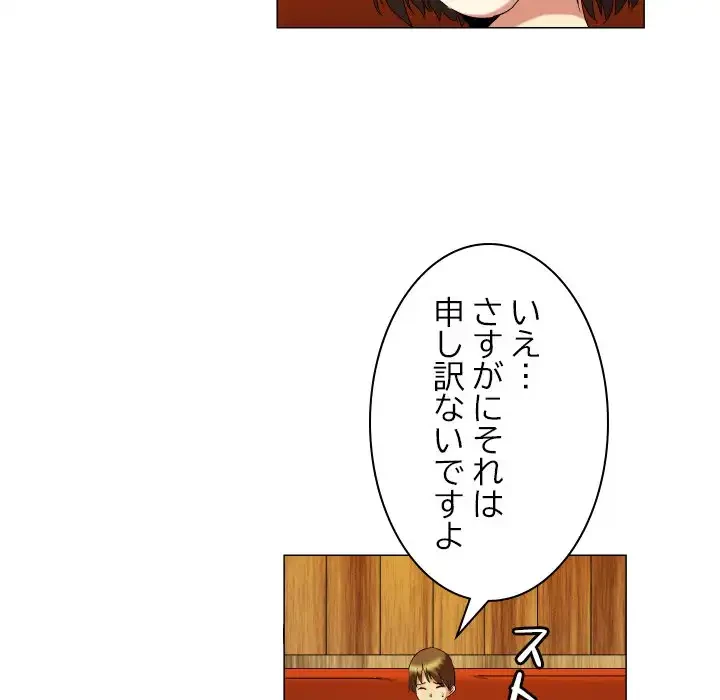 アプリの神～彼女を捜せ～ 第17話 - 9