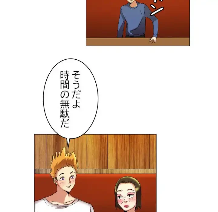 アプリの神～彼女を捜せ～ 第17話 - 10