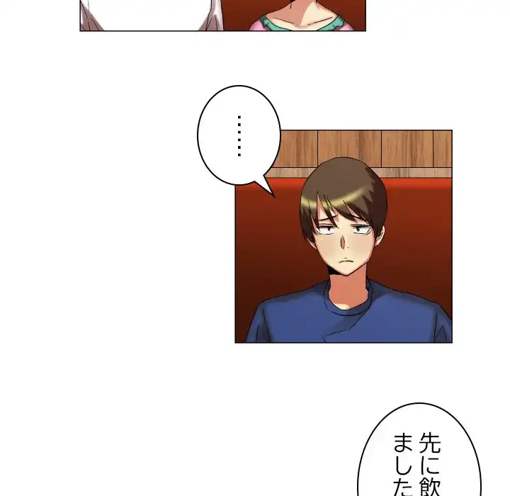 アプリの神～彼女を捜せ～ 第17話 - 11