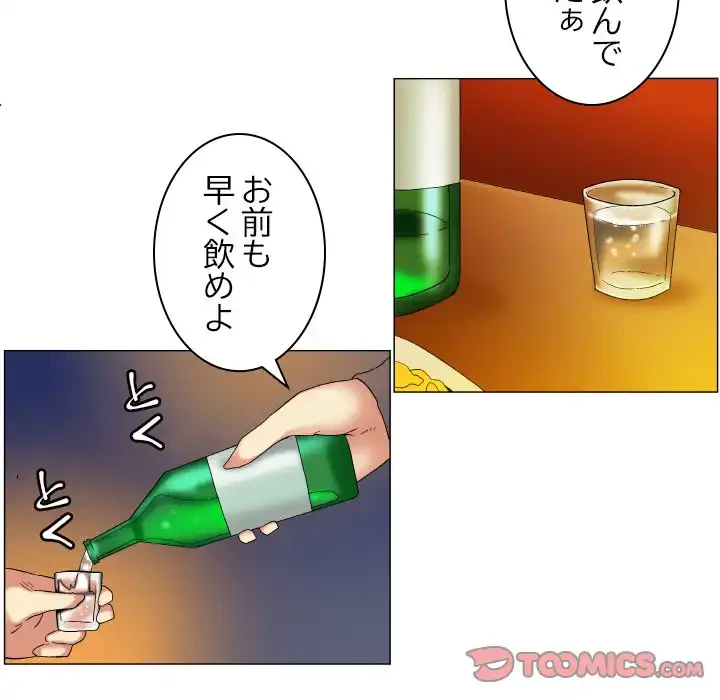 アプリの神～彼女を捜せ～ 第17話 - 12