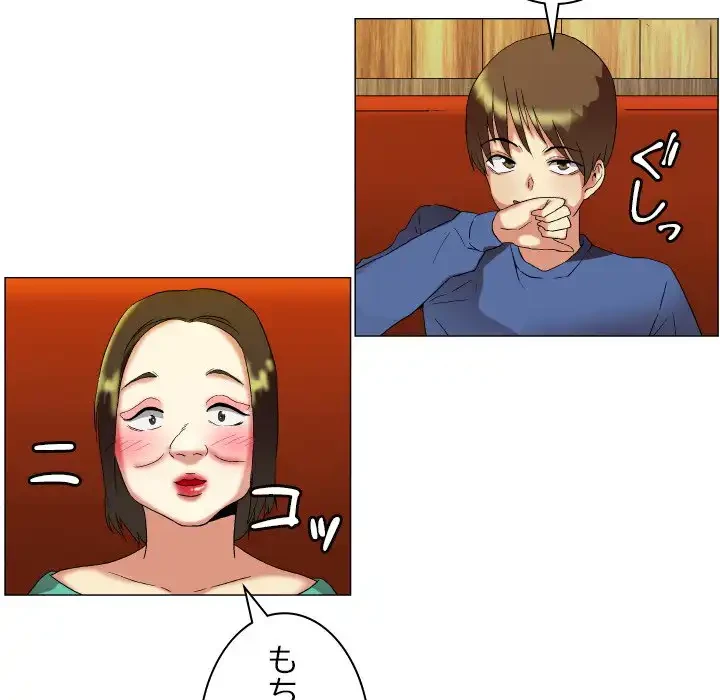 アプリの神～彼女を捜せ～ 第17話 - 15