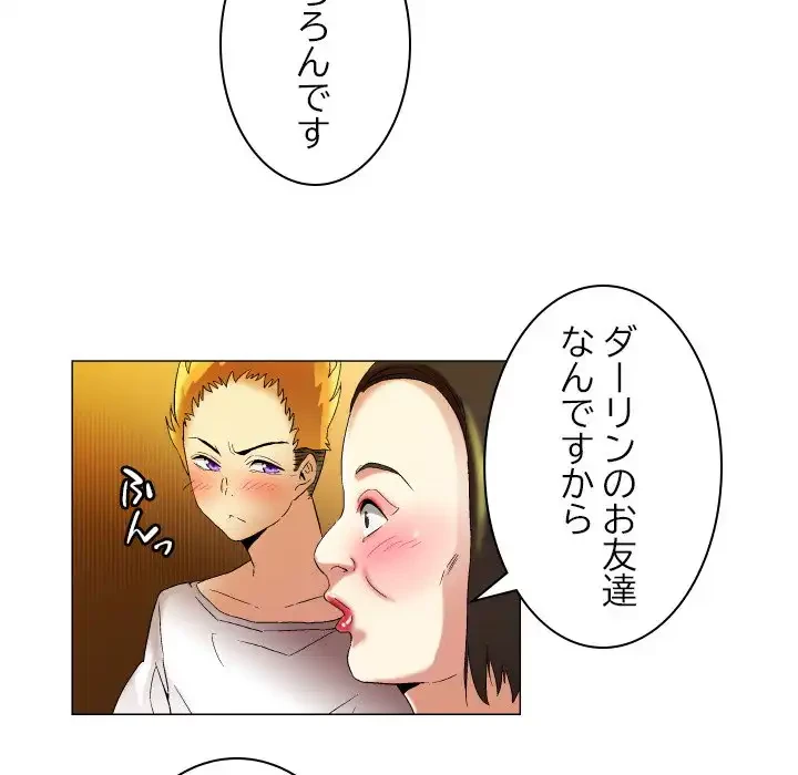 アプリの神～彼女を捜せ～ 第17話 - 16