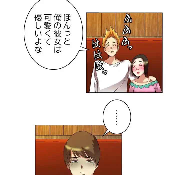 アプリの神～彼女を捜せ～ 第17話 - 17