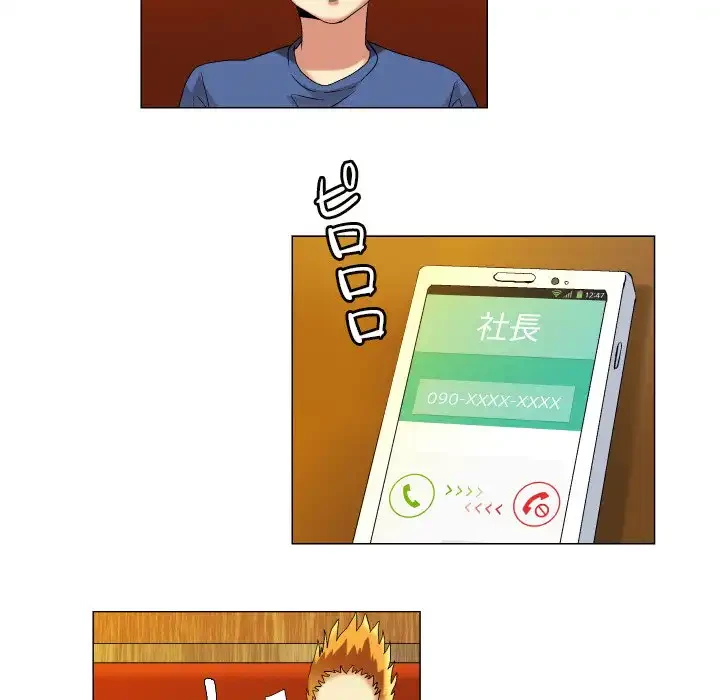 アプリの神～彼女を捜せ～ 第17話 - 18