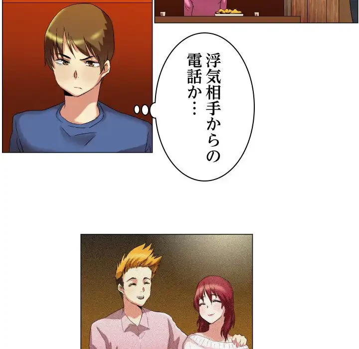 アプリの神～彼女を捜せ～ 第17話 - 21