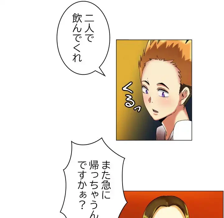 アプリの神～彼女を捜せ～ 第17話 - 26