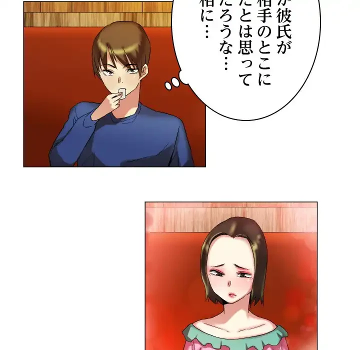 アプリの神～彼女を捜せ～ 第17話 - 28