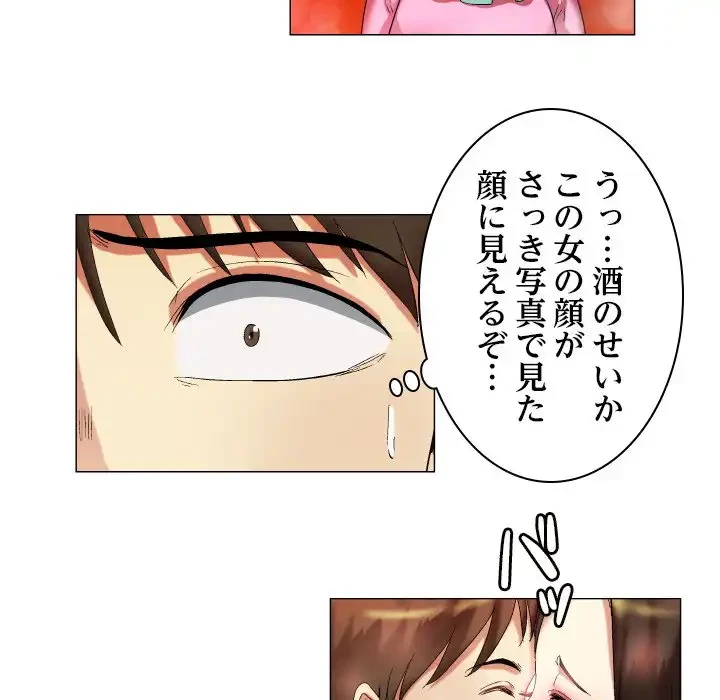 アプリの神～彼女を捜せ～ 第17話 - 29