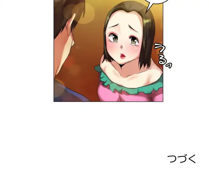 アプリの神～彼女を捜せ～ 第17話 - 32