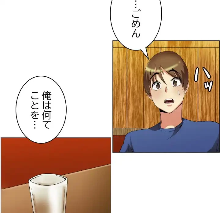 アプリの神～彼女を捜せ～ 第18話 - 6