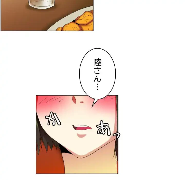 アプリの神～彼女を捜せ～ 第18話 - 7