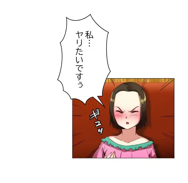 アプリの神～彼女を捜せ～ 第18話 - 8