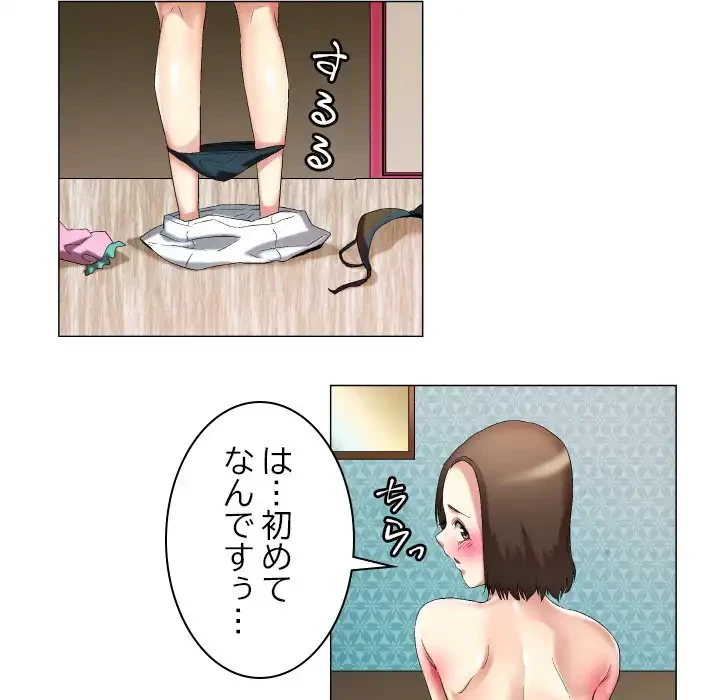 アプリの神～彼女を捜せ～ 第18話 - 11