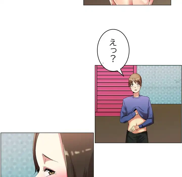 アプリの神～彼女を捜せ～ 第18話 - 12