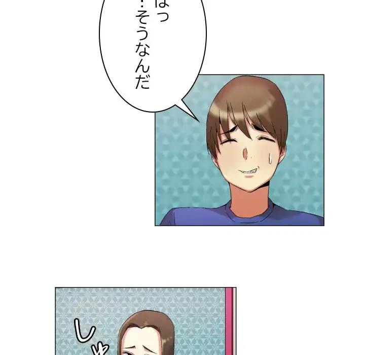 アプリの神～彼女を捜せ～ 第18話 - 15