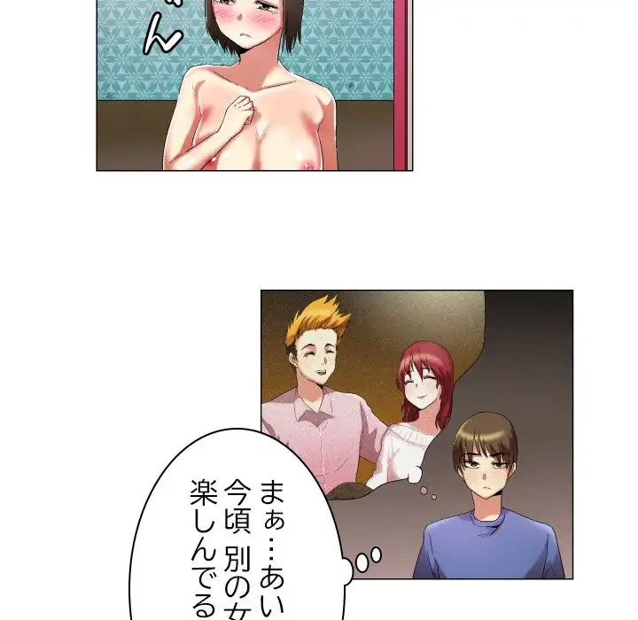 アプリの神～彼女を捜せ～ 第18話 - 16