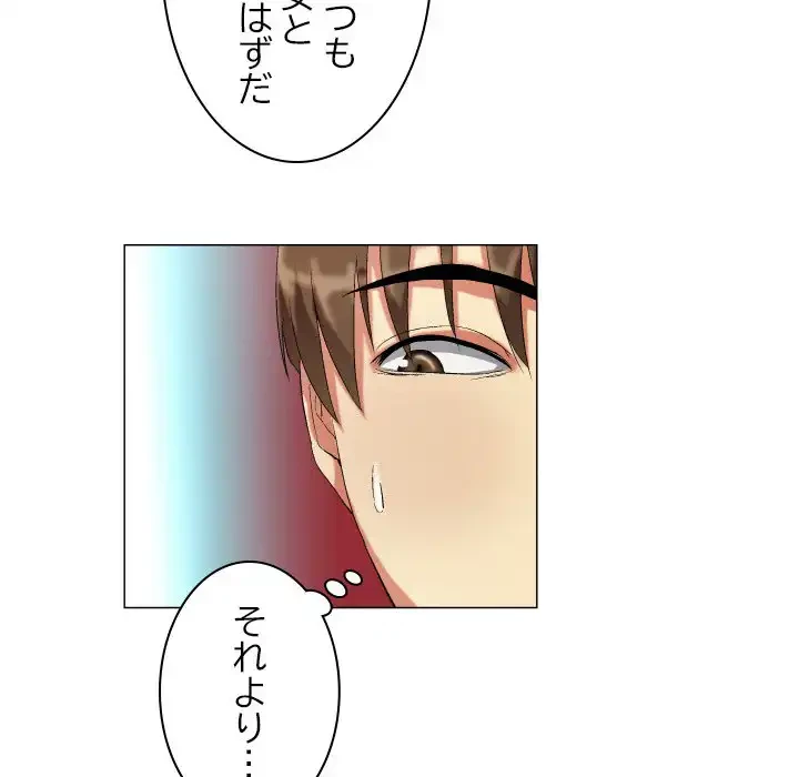 アプリの神～彼女を捜せ～ 第18話 - 17