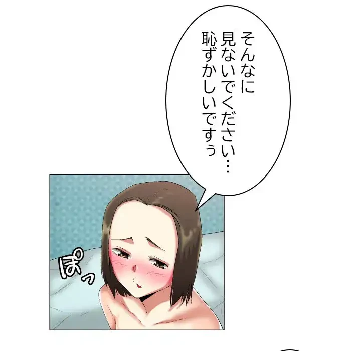 アプリの神～彼女を捜せ～ 第18話 - 19