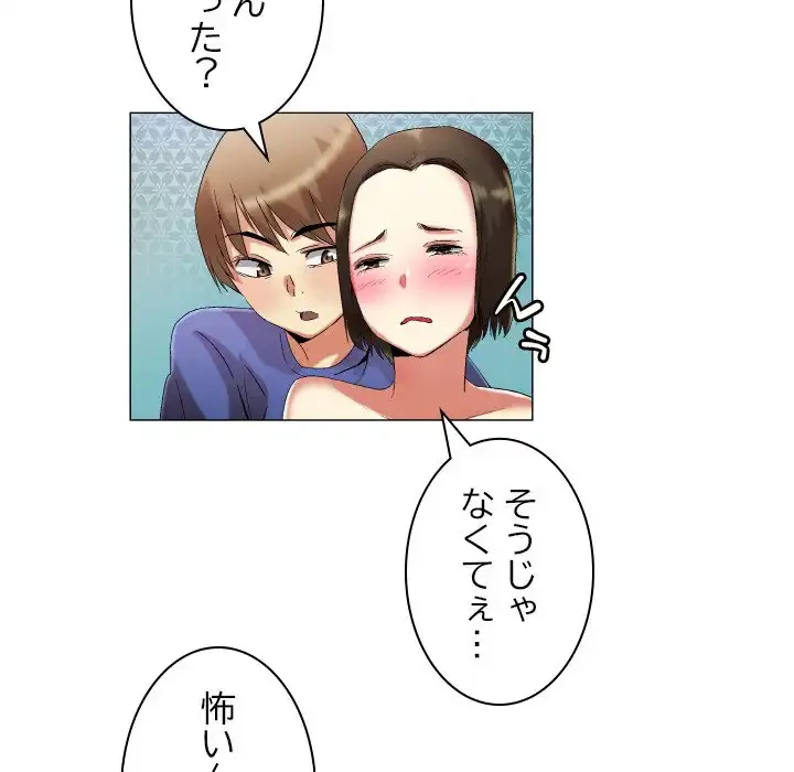 アプリの神～彼女を捜せ～ 第18話 - 24