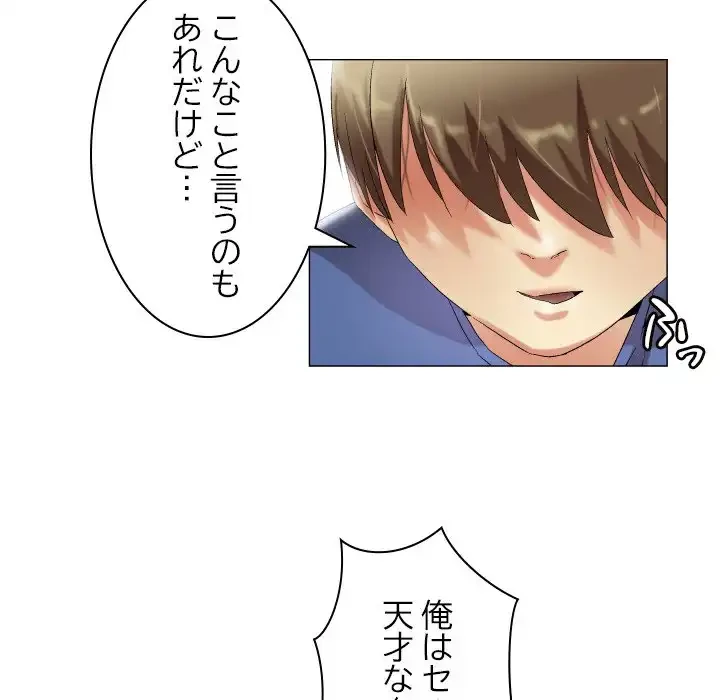 アプリの神～彼女を捜せ～ 第18話 - 27