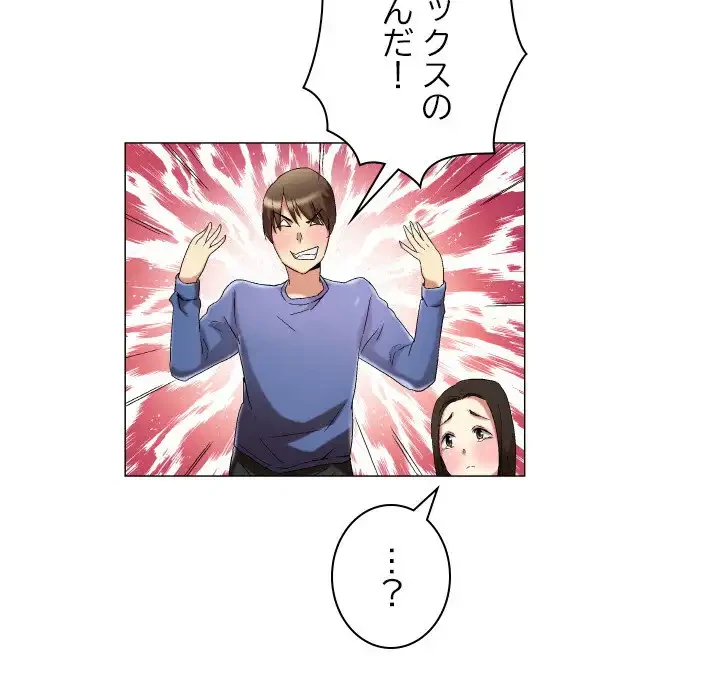 アプリの神～彼女を捜せ～ 第18話 - 28