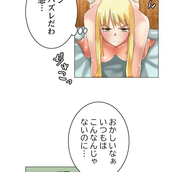 アプリの神～彼女を捜せ～ 第18話 - 31