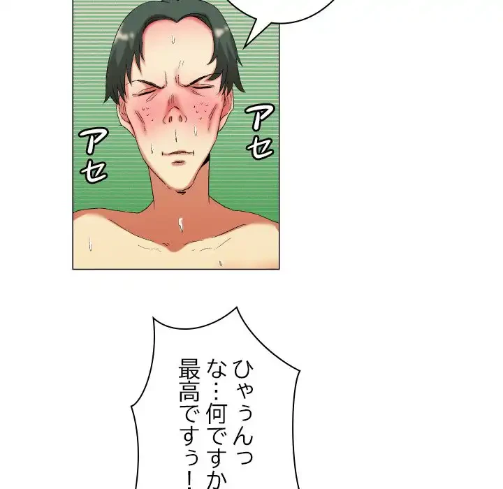 アプリの神～彼女を捜せ～ 第18話 - 32