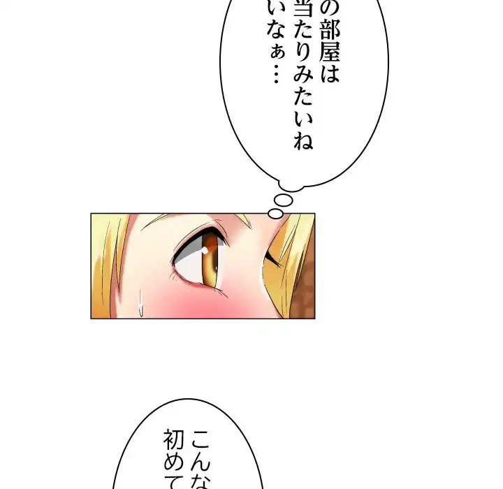 アプリの神～彼女を捜せ～ 第18話 - 34