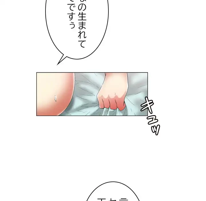 アプリの神～彼女を捜せ～ 第18話 - 35