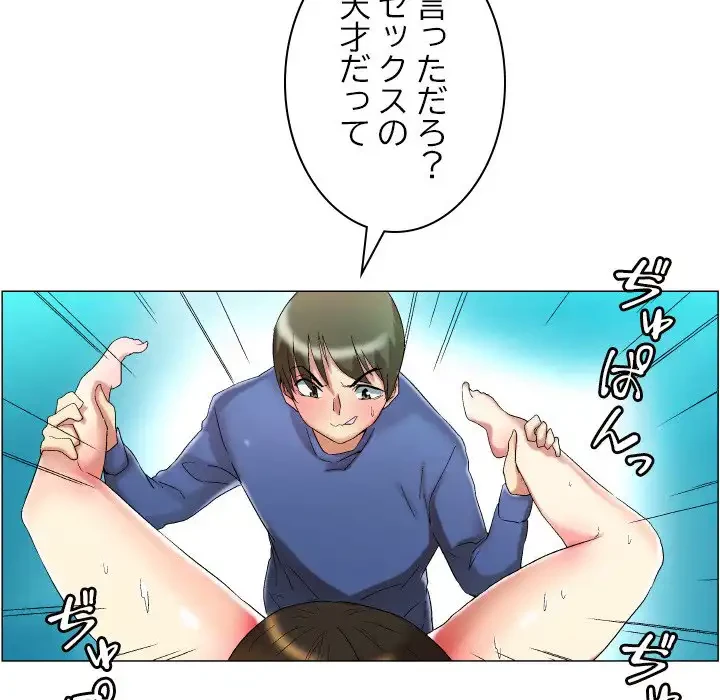 アプリの神～彼女を捜せ～ 第18話 - 36