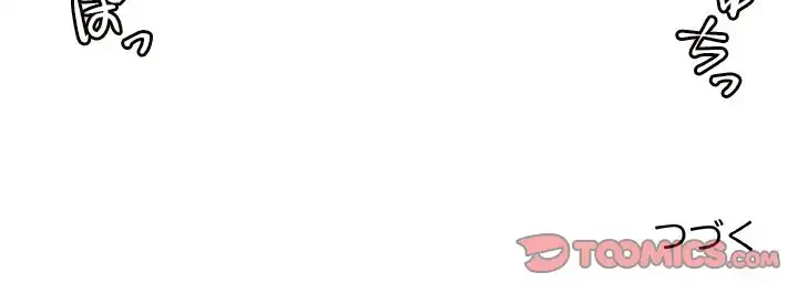 アプリの神～彼女を捜せ～ 第18話 - 37