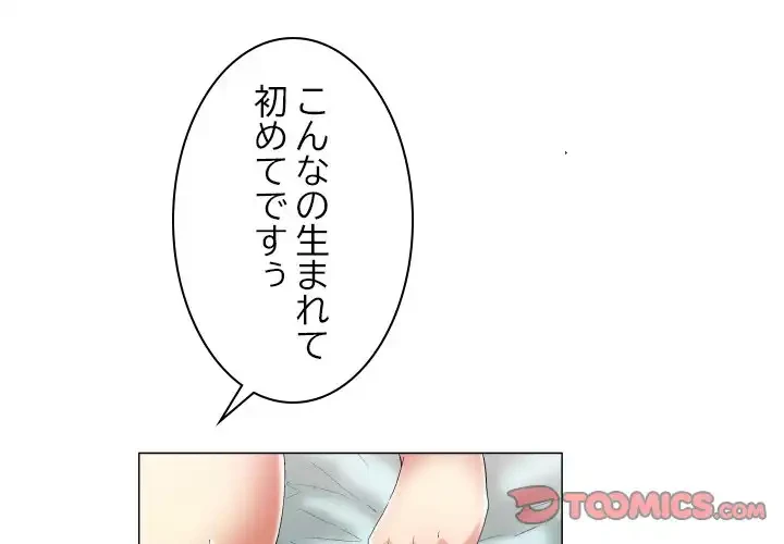 アプリの神～彼女を捜せ～ 第19話 - 1