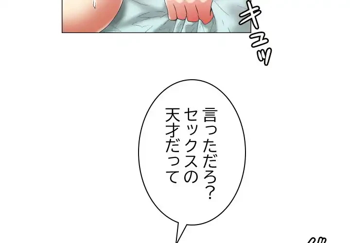 アプリの神～彼女を捜せ～ 第19話 - 2