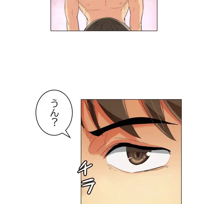 アプリの神～彼女を捜せ～ 第19話 - 9