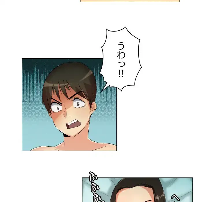 アプリの神～彼女を捜せ～ 第19話 - 10