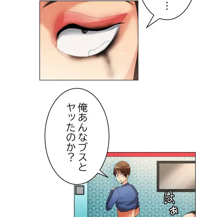 アプリの神～彼女を捜せ～ 第19話 - 13