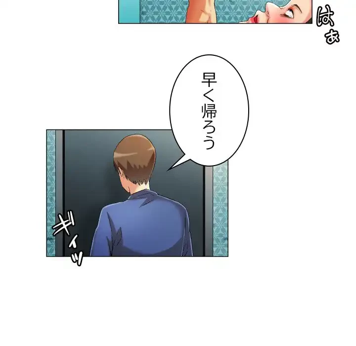 アプリの神～彼女を捜せ～ 第19話 - 14