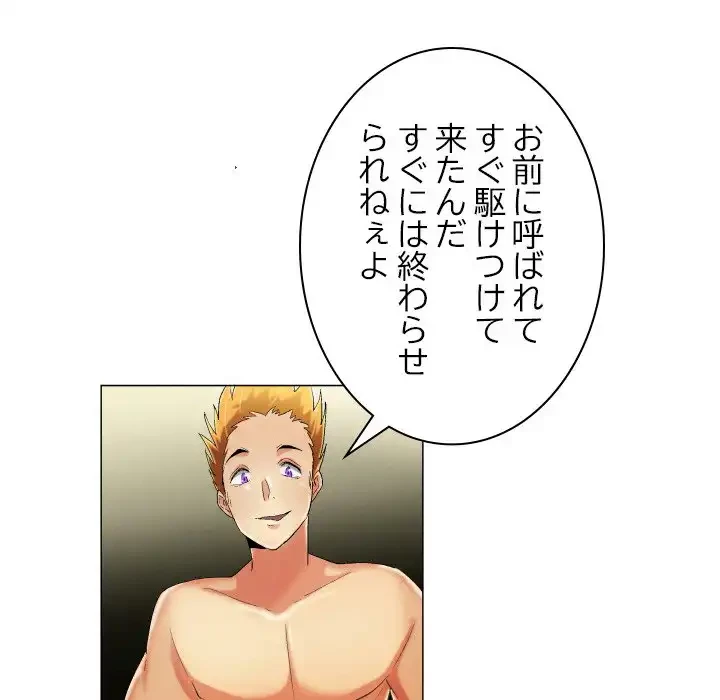 アプリの神～彼女を捜せ～ 第19話 - 17