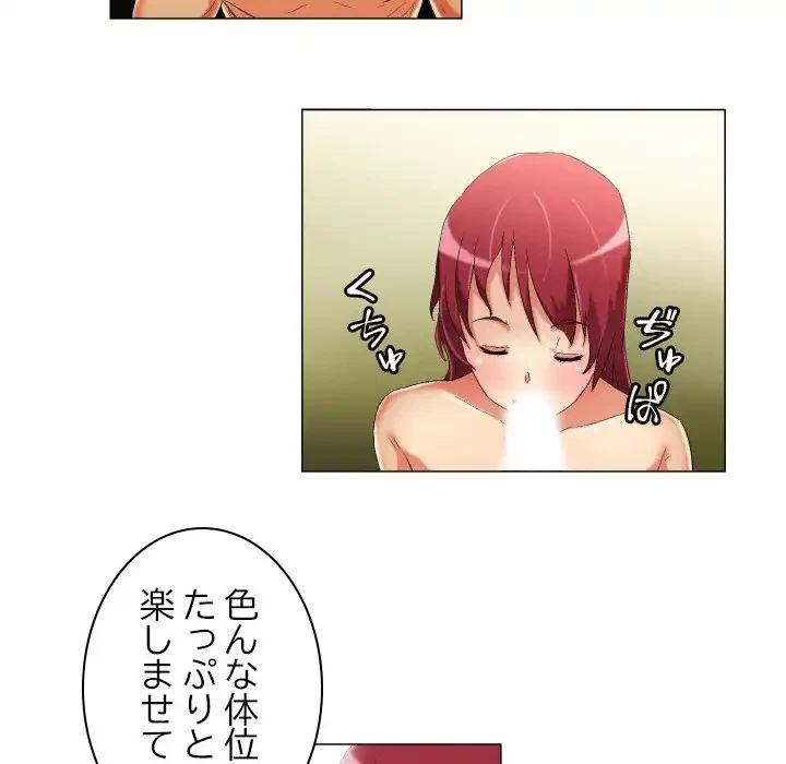 アプリの神～彼女を捜せ～ 第19話 - 18