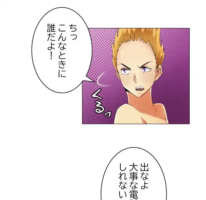 アプリの神～彼女を捜せ～ 第19話 - 21