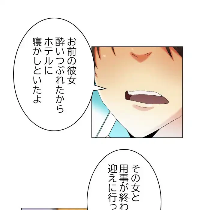 アプリの神～彼女を捜せ～ 第19話 - 24